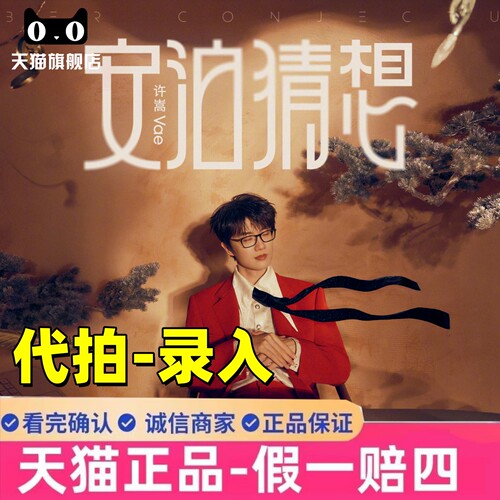 2026许嵩演唱会门票许嵩杭州武汉郑州北京广州西安上海演唱会门票