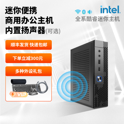 全新酷睿i5 i7迷你ITX电脑主机超小型便携家用办公游戏带WiFi蓝牙