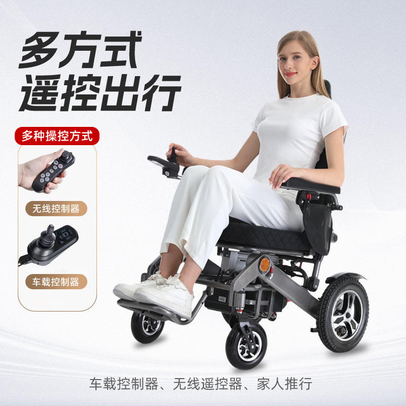 元亨电动轮椅坐飞机电动靠背折叠