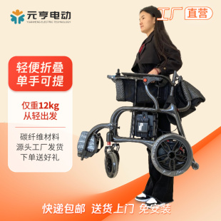 元亨电动轮椅 东莞工厂店 碳纤维轮椅轻便折叠 旅游电动轮椅DY126