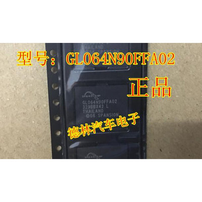 GL064N90FFI02 GL064N90FFA02 汽车功放导航主机常用芯片 请直拍