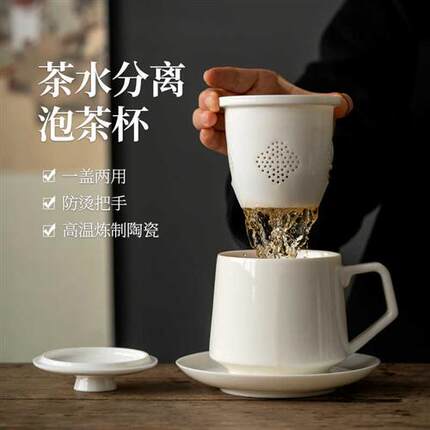 羊脂玉陶瓷茶水分离茶杯个人专用家用带盖过滤办公室会议杯子定制