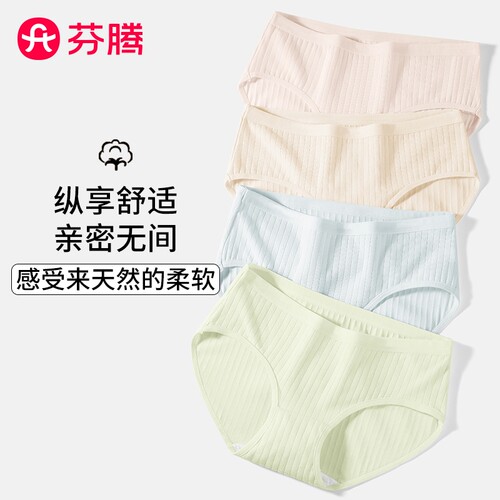 芬腾纯棉抗菌少女学生内裤