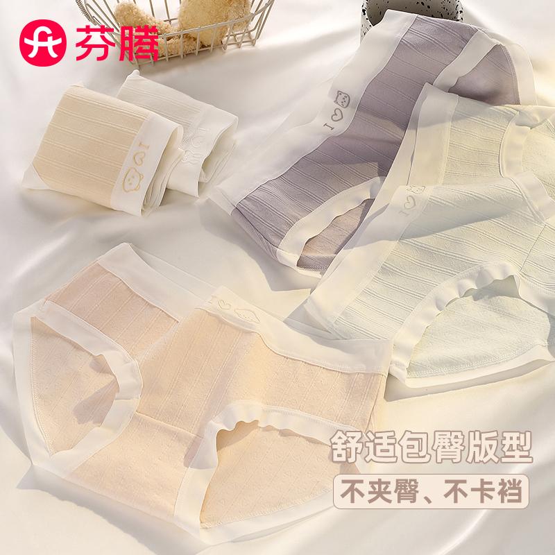 透气无痕卡通中腰包臀三角裤