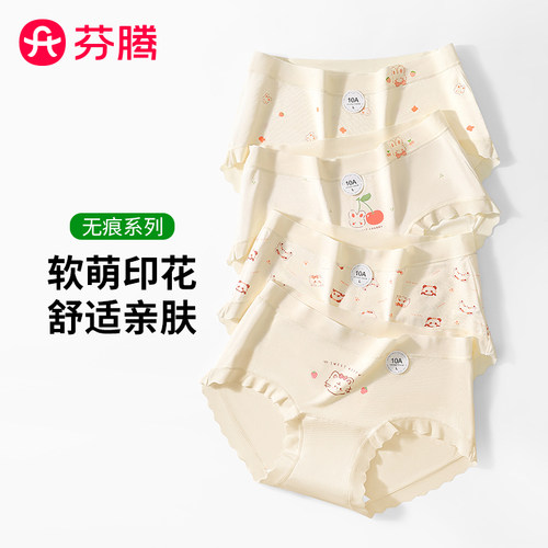 芬腾少女三角裤亲肤透气