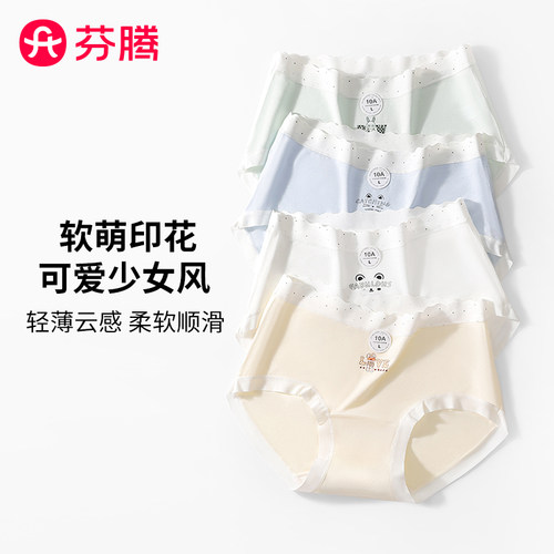 芬腾少女内裤透气无痕