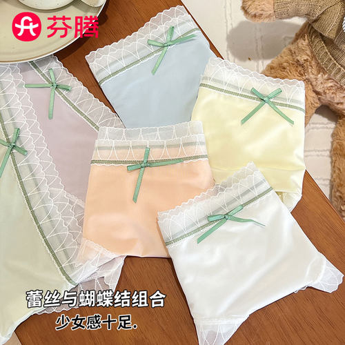 芬腾新款冰丝无痕面膜少女内裤夏季薄2026新款透气亲肤少女三角裤