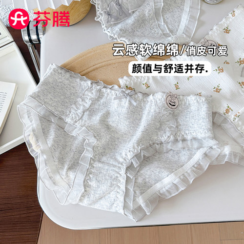 芬腾女士内裤2025新款10A抗菌纯棉底裆甜美碎花透气无痕少女内裤