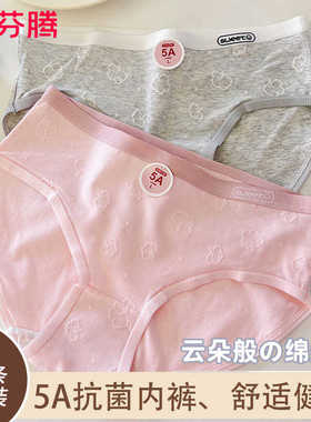 芬腾中腰内裤女生纯棉抗菌全棉裆透气5A婴儿棉少女生新款女士短裤