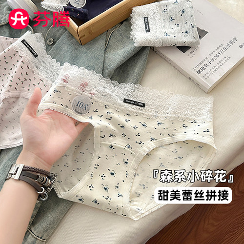 芬腾10A抗菌加长裆秋冬新款内裤