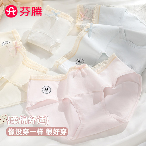 芬腾7A抗菌内裤女三角裤