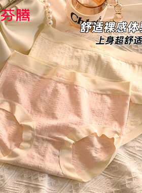 芬腾女士内裤2024新款纯棉抗菌无痕夏季薄款中腰大码学生三角裤头