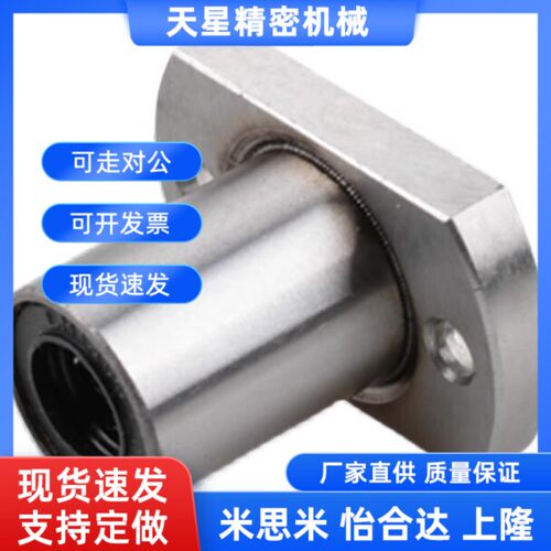 恰合达LME11/12/13-d6 d8 d10 d12/d16/d20/d25/d30法兰直线轴承
