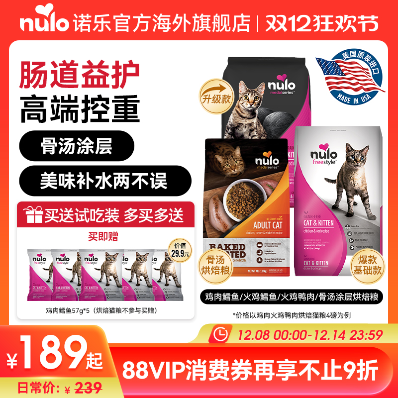 nulo自由天性系列全阶猫粮12磅