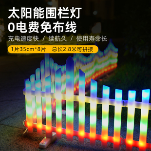 大波浪栅栏灯太阳能户外灯庭院造景布置围栏氛围灯网红小院装饰灯