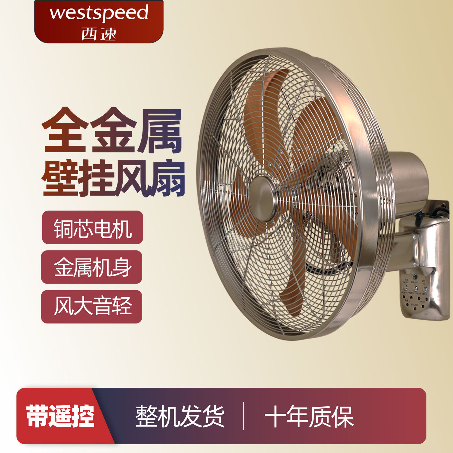 金属壁扇挂壁式商用家用仿古铁艺摇头扇饭店咖啡厅复古强力电风扇,生活电器,电风扇,淘宝优惠券,粉丝福利购,淘宝优惠卷