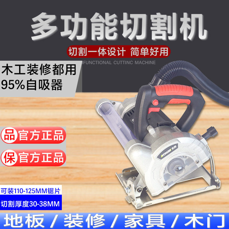 多功能自吸尘切割机瓷砖5寸125手提锯瓦工无尘木工锯石膏板切割