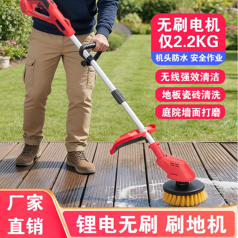 电动无刷锂电刷地机庭院石板清洗机家用瓷砖水泥地面刷洗机