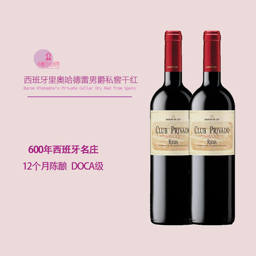 私窖陈酿12月干红葡萄酒