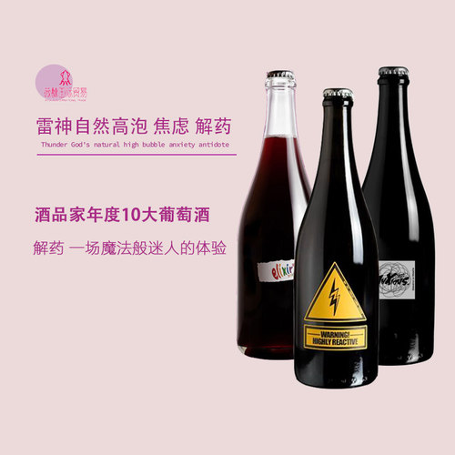 贺兰山东麓起泡酒国货自然葡萄酒