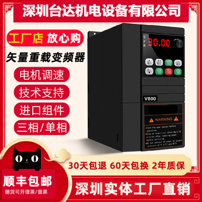 深圳台达机电变频器1.5KW2.2KW4KW7.5KW11KW220V三相380V调速器