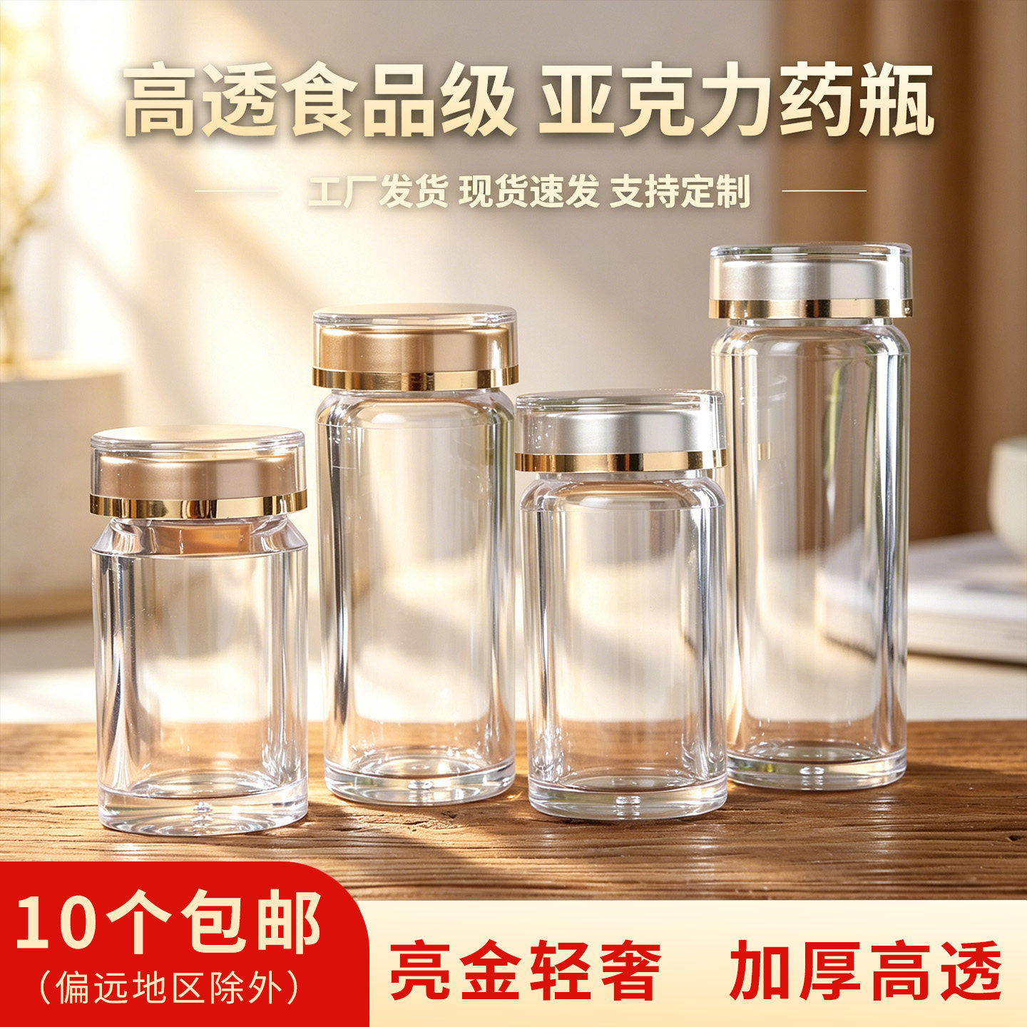 透明双层亚克力加厚不易碎密封罐