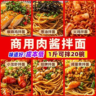 厨小快葱油拌面酱商用葱油酱拌饭酱干拌面料方便面葱油拌面专用酱