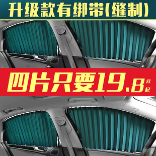 汽车窗帘车窗遮阳帘遮光帘遮阳布轨道磁吸式 伸缩型防嗮通用遮阳帘