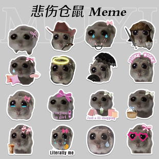 50张悲伤仓鼠meme卡通可爱装饰行李箱手帐手机笔记本电脑DIY贴画