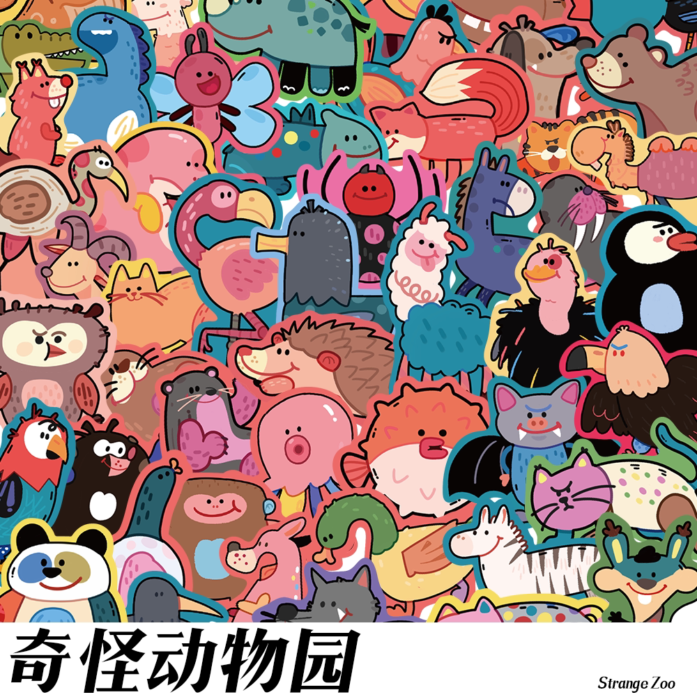 50张奇怪动物园贴纸搞怪搞笑装饰行李箱ipad水杯手机壳diy粘贴画