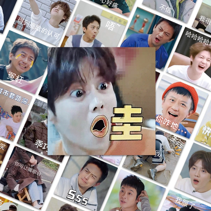 78张五哈表情包贴纸综艺鹿晗周边装饰电脑桌面iPad手机笔记本贴画