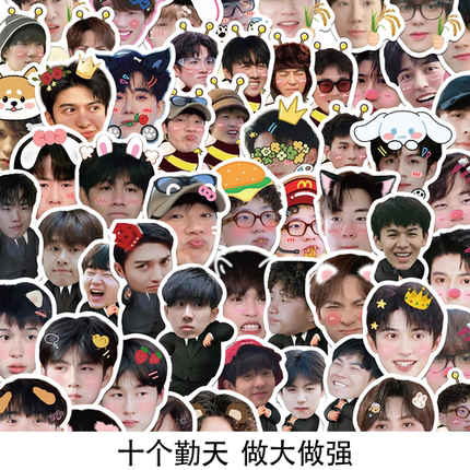 132张十个勤天贴纸卡通人物头像装饰行李箱水杯笔记本电脑DIY贴画