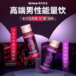 荷尔先生男士滋养保健品牡蛎饮玛咖牡蛎多肽饮杜仲雄花男性补身体