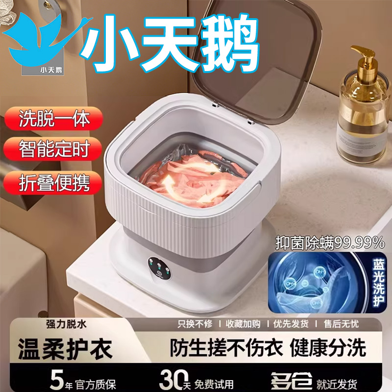 全自动可折叠迷你内衣裤洗衣机小型洗脱一体便携宿舍专用洗袜子机