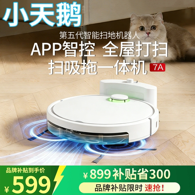 全自动家用扫地机器人扫拖吸一体机拖地擦地洗地三合一避障吸尘器
