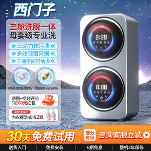 洗衣机壁挂全自动洗脱烘一体小型分桶迷你专用袜子机 双舱仓内衣裤