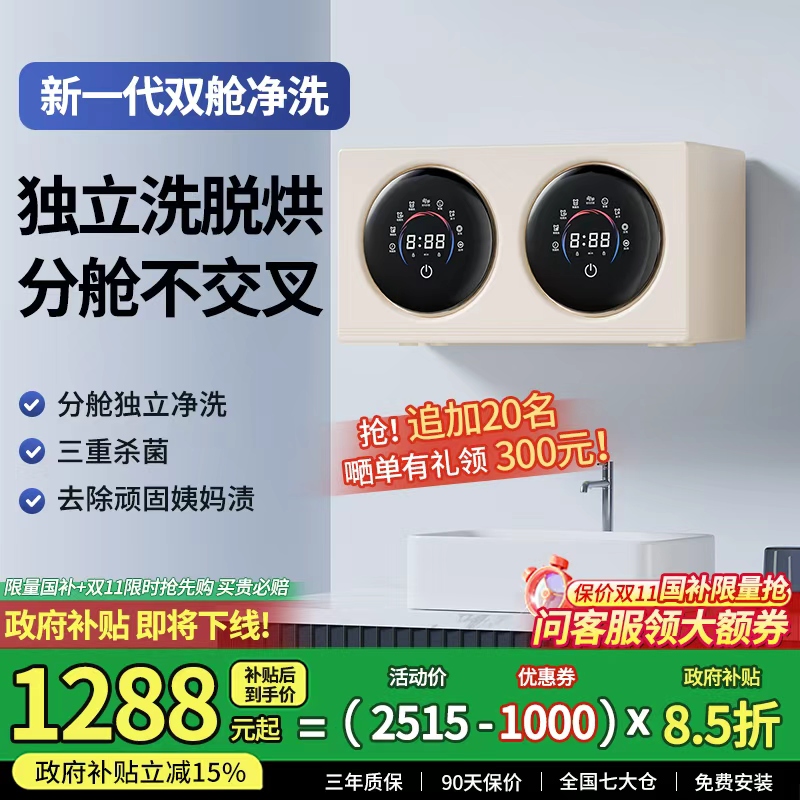 壁挂双桶舱内衣裤洗衣机全自动小型专用洗袜子机迷你母婴懒人神器