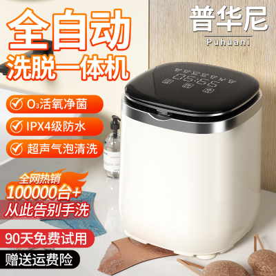 高温煮洗内衣内裤专用小型洗衣机