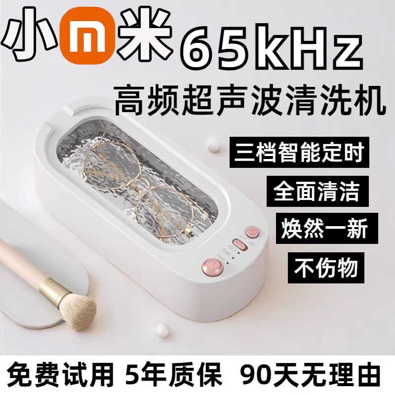 超声波清洗机家用洗眼镜机首饰牙套隐形眼镜盒大容量自动清洁神器
