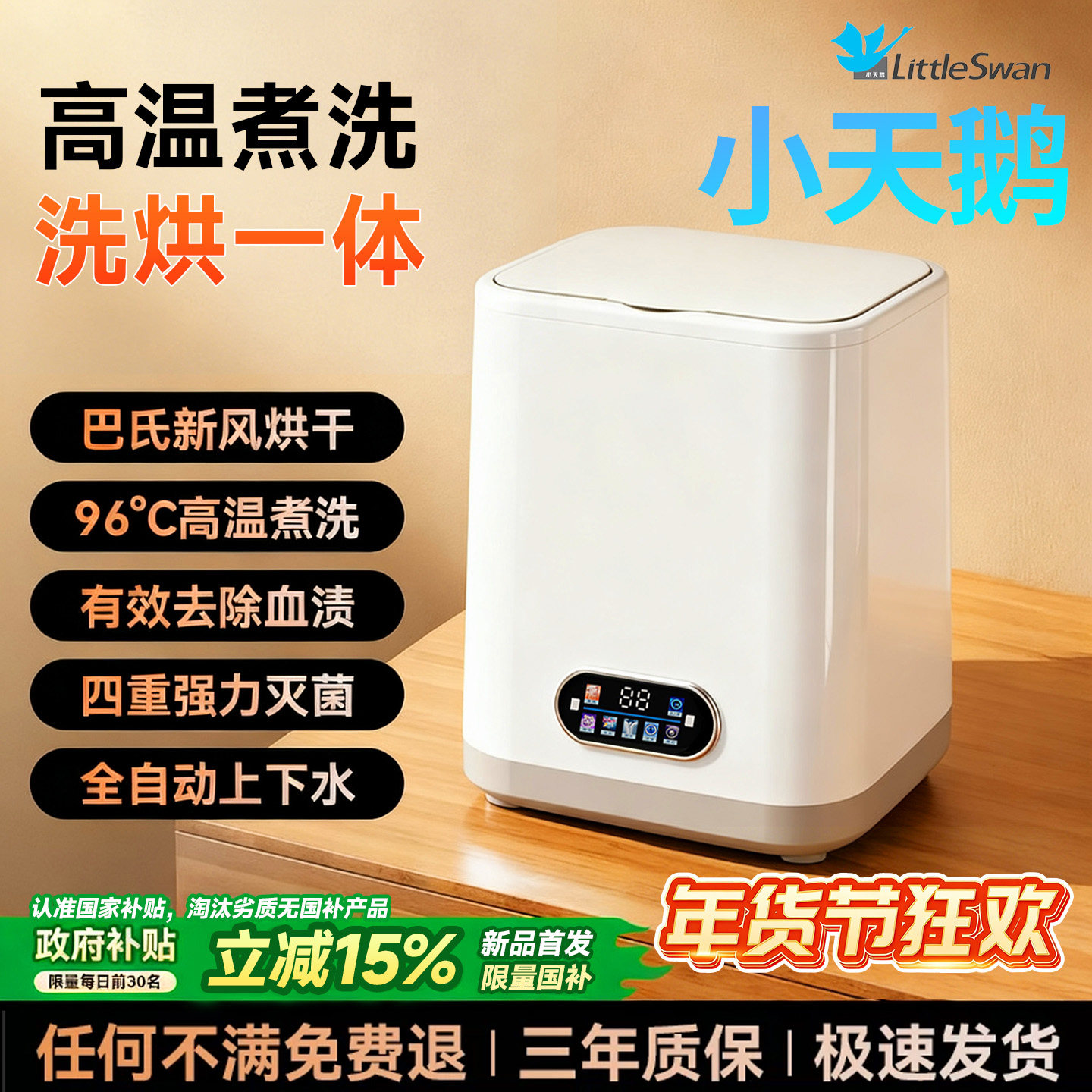 全自动内衣内裤洗衣机小型高温洗烘脱一体洗袜子神器专用迷你清洗,生活电器,超声波迷你清洗机,淘宝优惠券,粉丝福利购,淘宝优惠卷