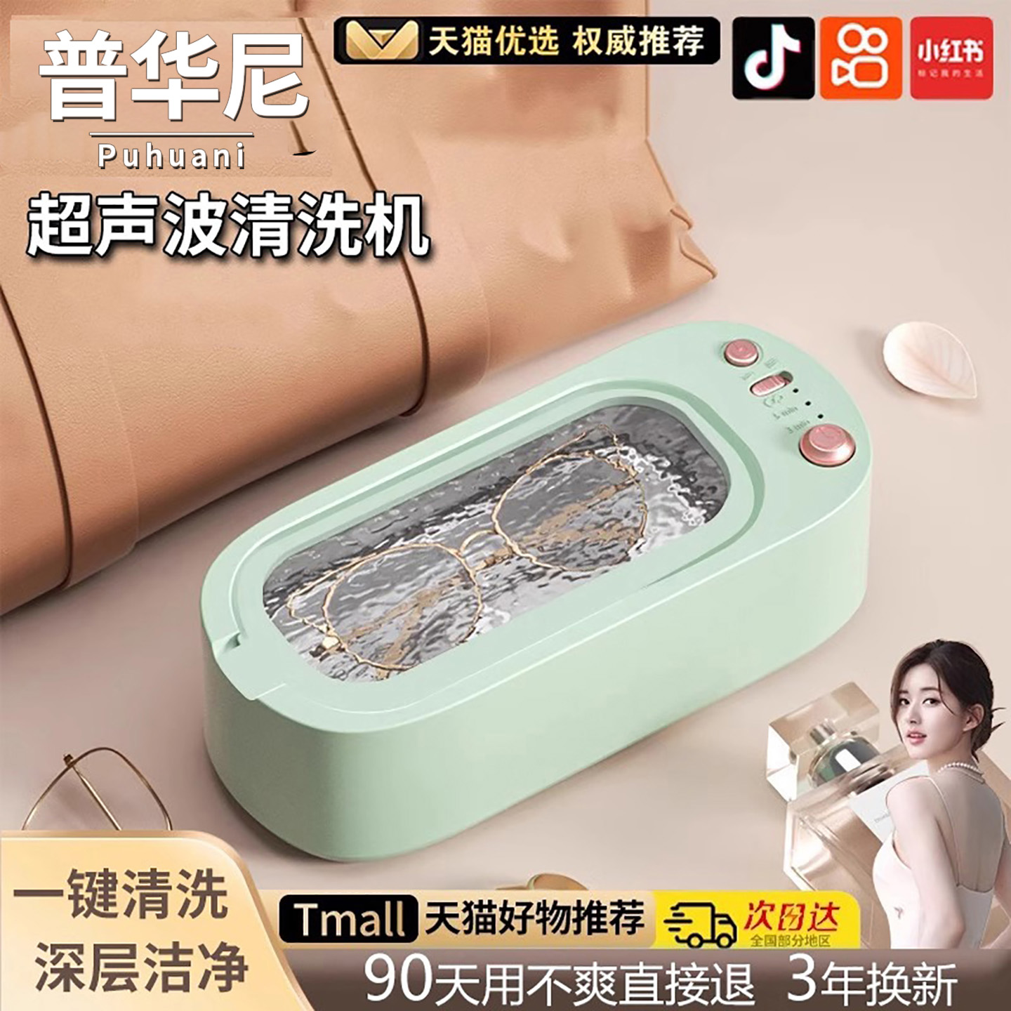 超声波洗眼镜机家用首饰牙套隐形眼镜多功能便携式全自动清洗机