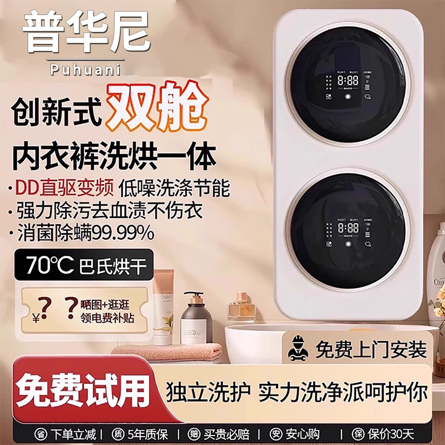 分区洗壁挂式双仓内衣裤洗衣机小型全自动专用洗袜子机迷你双舱桶