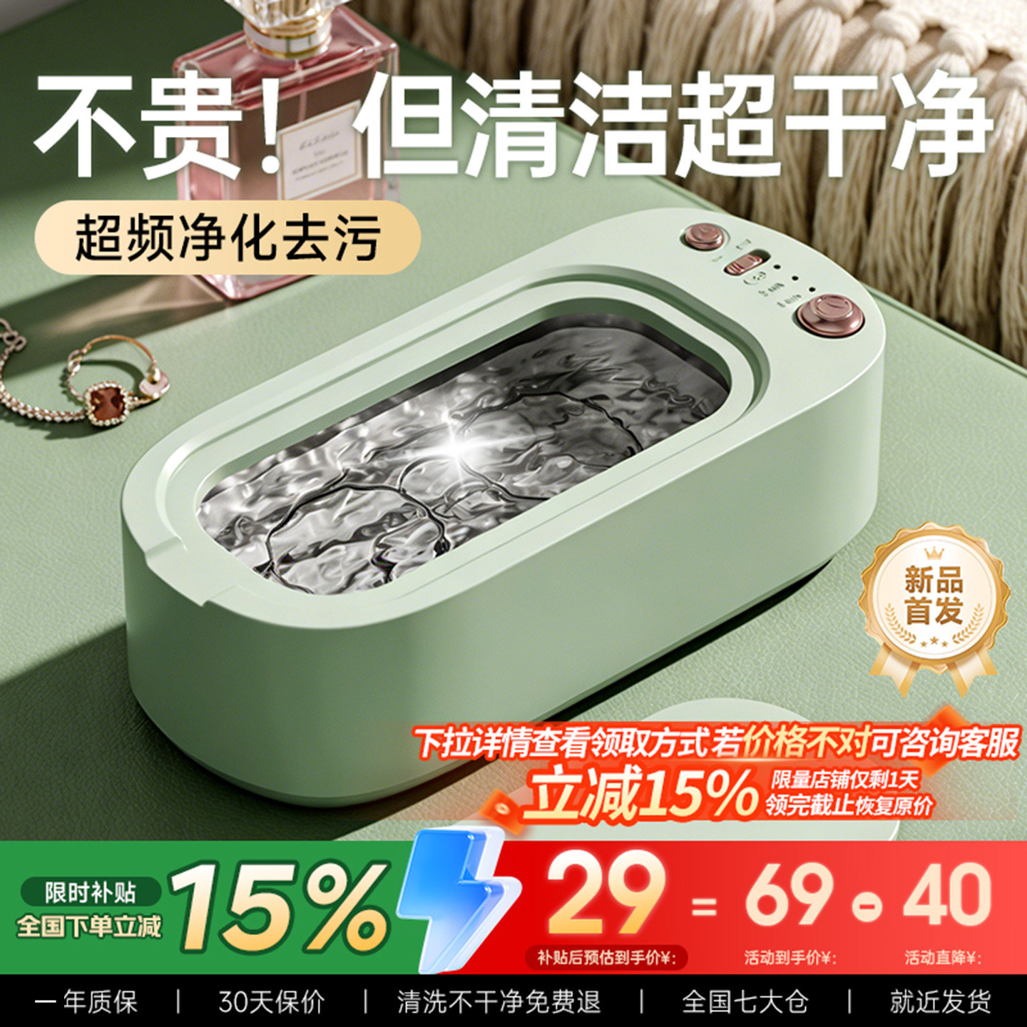 米粉精选超声波清洗机家用洗隐形眼镜首饰牙套大容量自动清洁神器