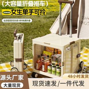 拉杆收纳车载户外可折叠能手拉箱野营露营整理箱带滑轮多功小推车