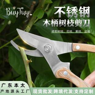 多用园修剪枝剪省力家林用刀修粗树枝果树叶子园艺工具修枝剪