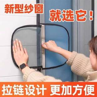 纱防蚊出窗网自粘拉链窗纱推拉窗户沙窗帘家用免打孔租屋纱窗
