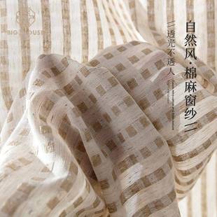 复古窗纱酒店民家宿用用格自然风子棉麻窗帘纱透光纱帘 日式