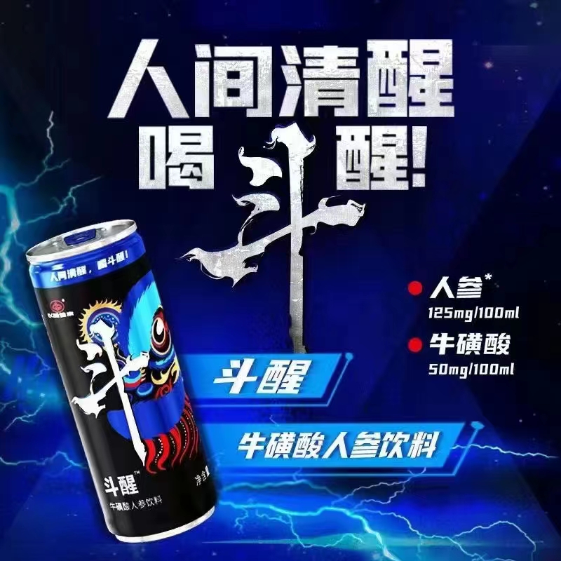 以岭斗醒牛磺酸人参饮料