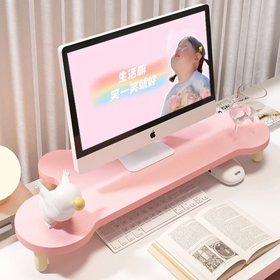 可爱电脑增高架显示器垫高置物架