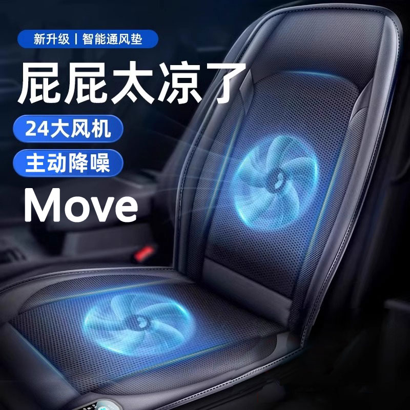 德国进口制冷按摩通风空调坐垫